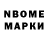 Марки NBOMe 1,8мг Stefania Bondio