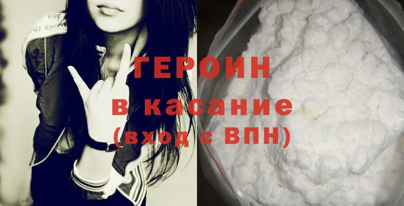 МЕГА зеркало  Ленинск  ГЕРОИН Heroin 