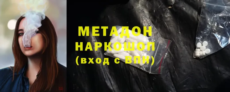 МЕТАДОН methadone  KRAKEN онион  Ленинск 